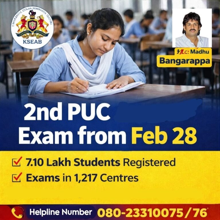 Karnataka 2nd PUC Examination 2026 ವೇಳೆ ಕರ್ನಾಟಕದ ಪರೀಕ್ಷಾ ಕೇಂದ್ರದಲ್ಲಿ ವಿದ್ಯಾರ್ಥಿಗಳು ಪರೀಕ್ಷೆ ಬರೆಯುತ್ತಿರುವ ದೃಶ್ಯ.