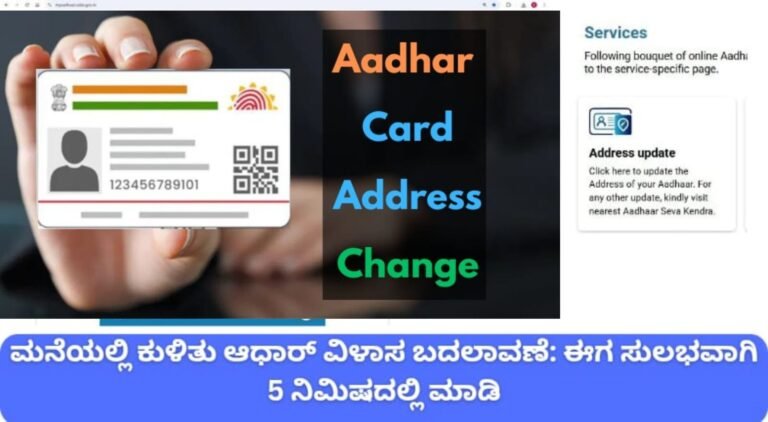 Aadhaar Address Change Online process through Unique Identification Authority of India website to update Aadhaar address from home