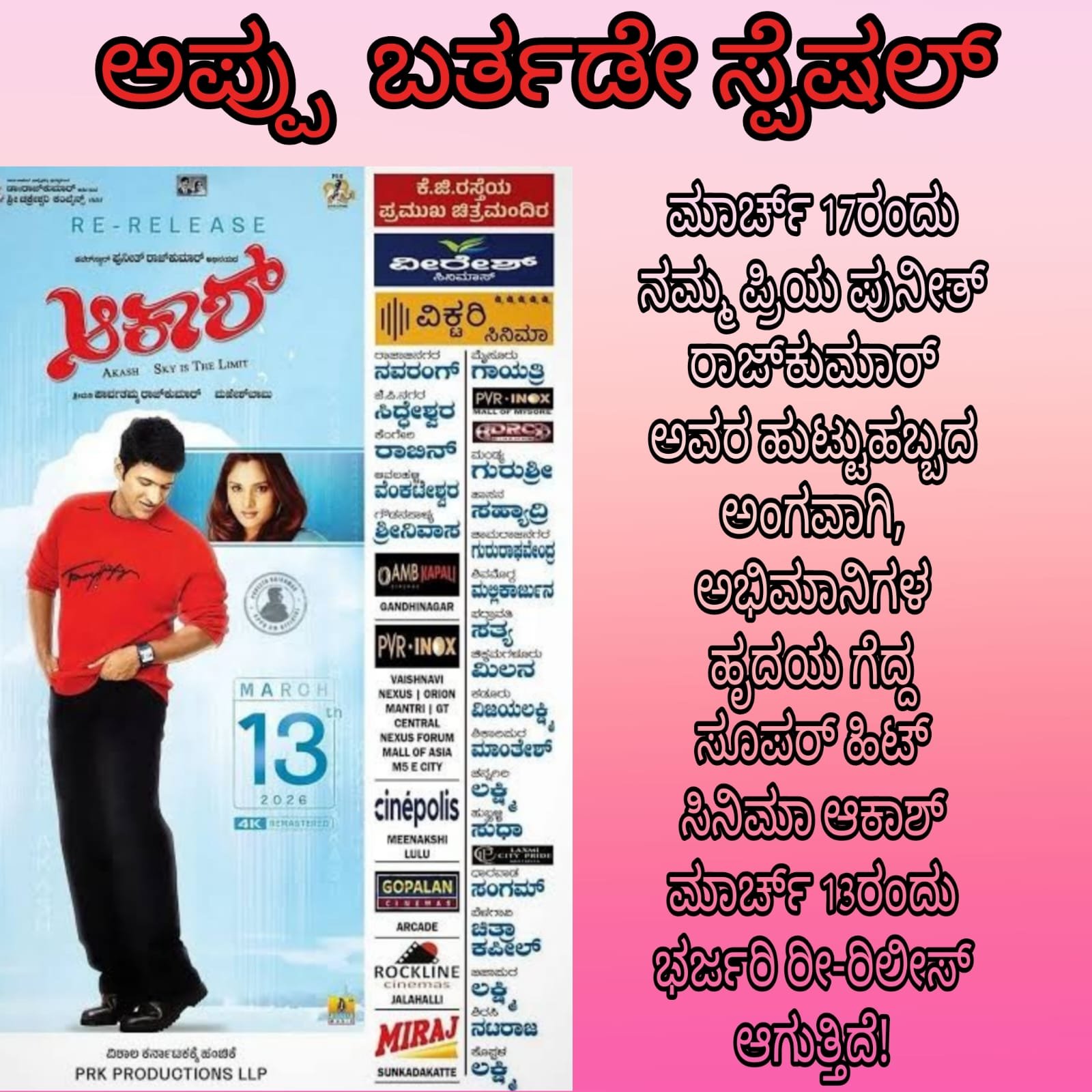 Aakash Re Release poster featuring Puneeth Rajkumar from the Kannada movie Aakash