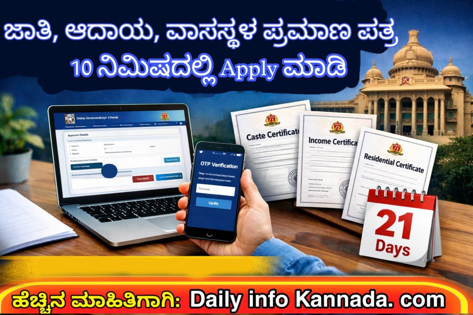 Nadakacheri certificate apply online Karnataka caste income residential certificate portal