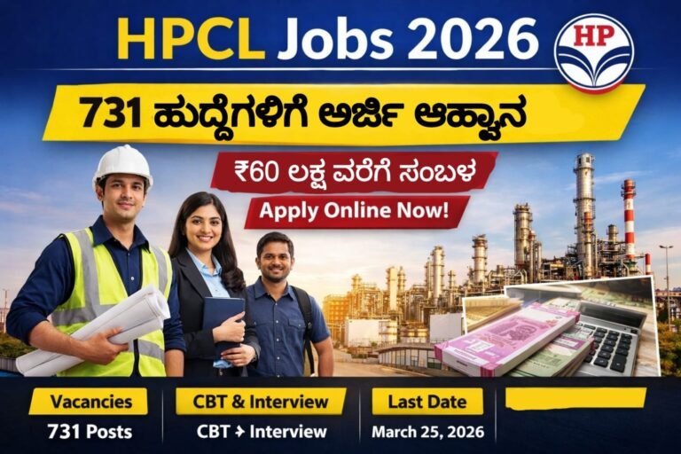HPCL Jobs 2026731 vacancies government jobs India