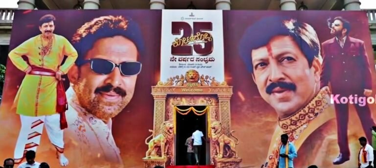 Vishnuvardhan Movies Re Release event Kotigobba 25 years celebration