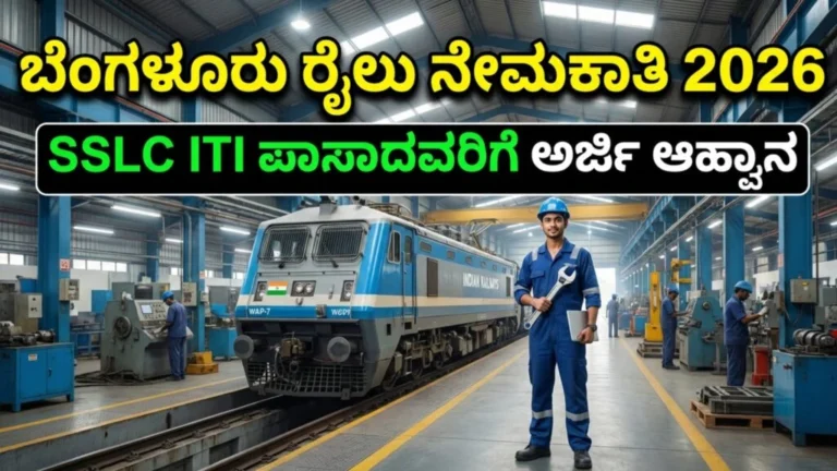 Railway Jobs 2026 Rail Wheel Factory 192 Apprentice Jobs Recruitment
